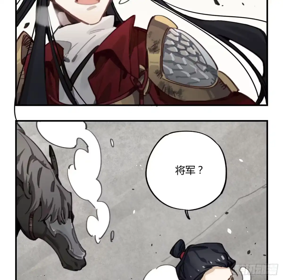 黑白有常 都是我的错 第32页