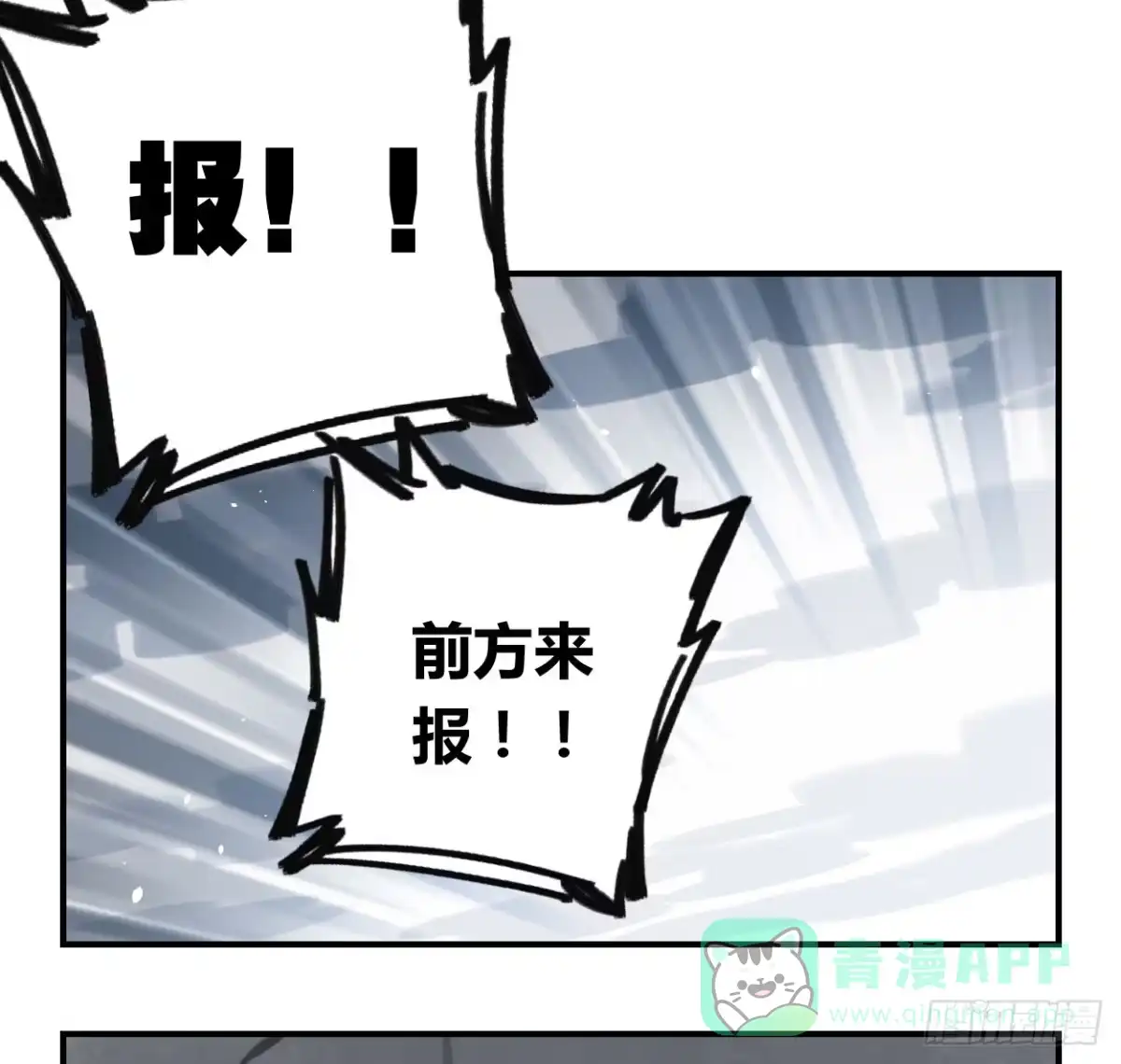 黑白有常 都是我的错 第6页