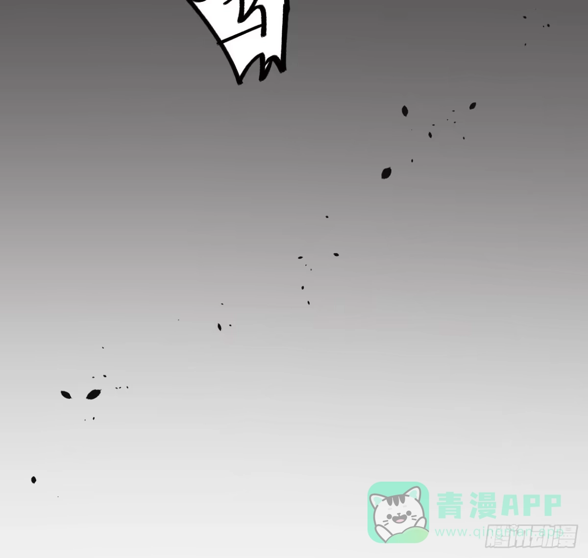黑白有常 都是我的错 第46页