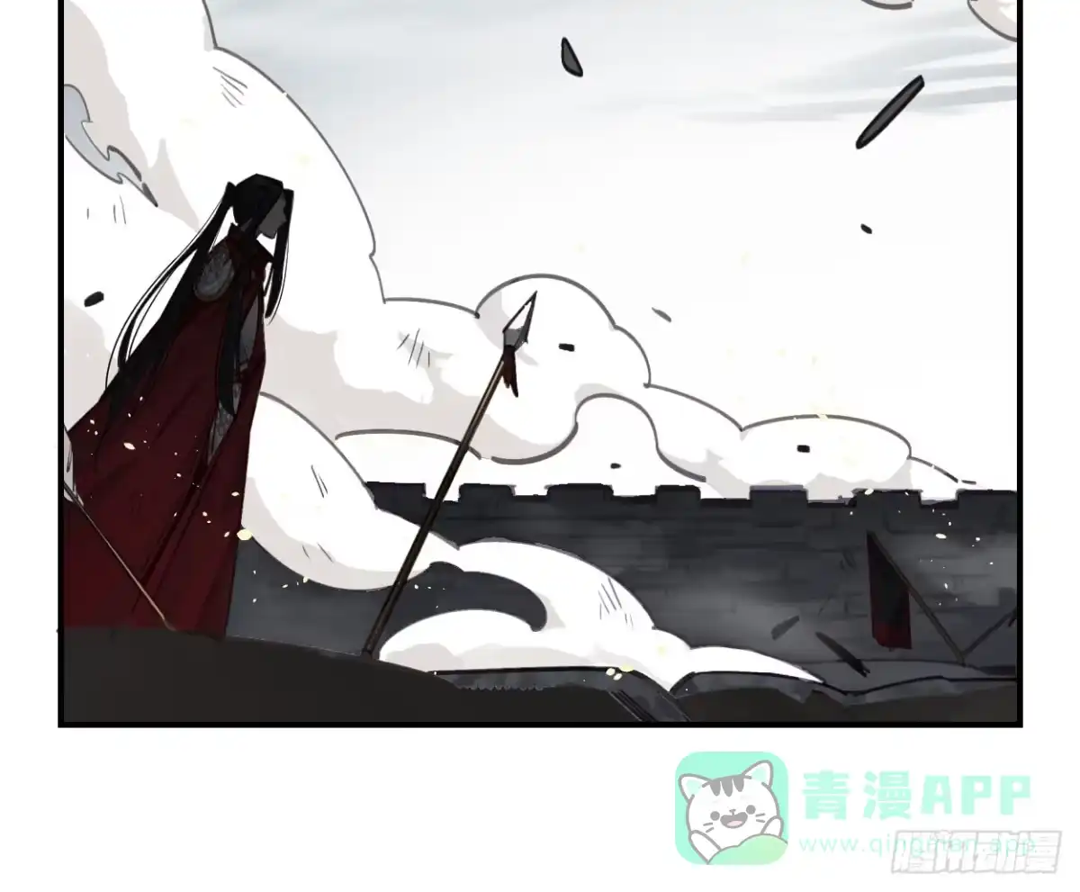 黑白有常 都是我的错 第56页