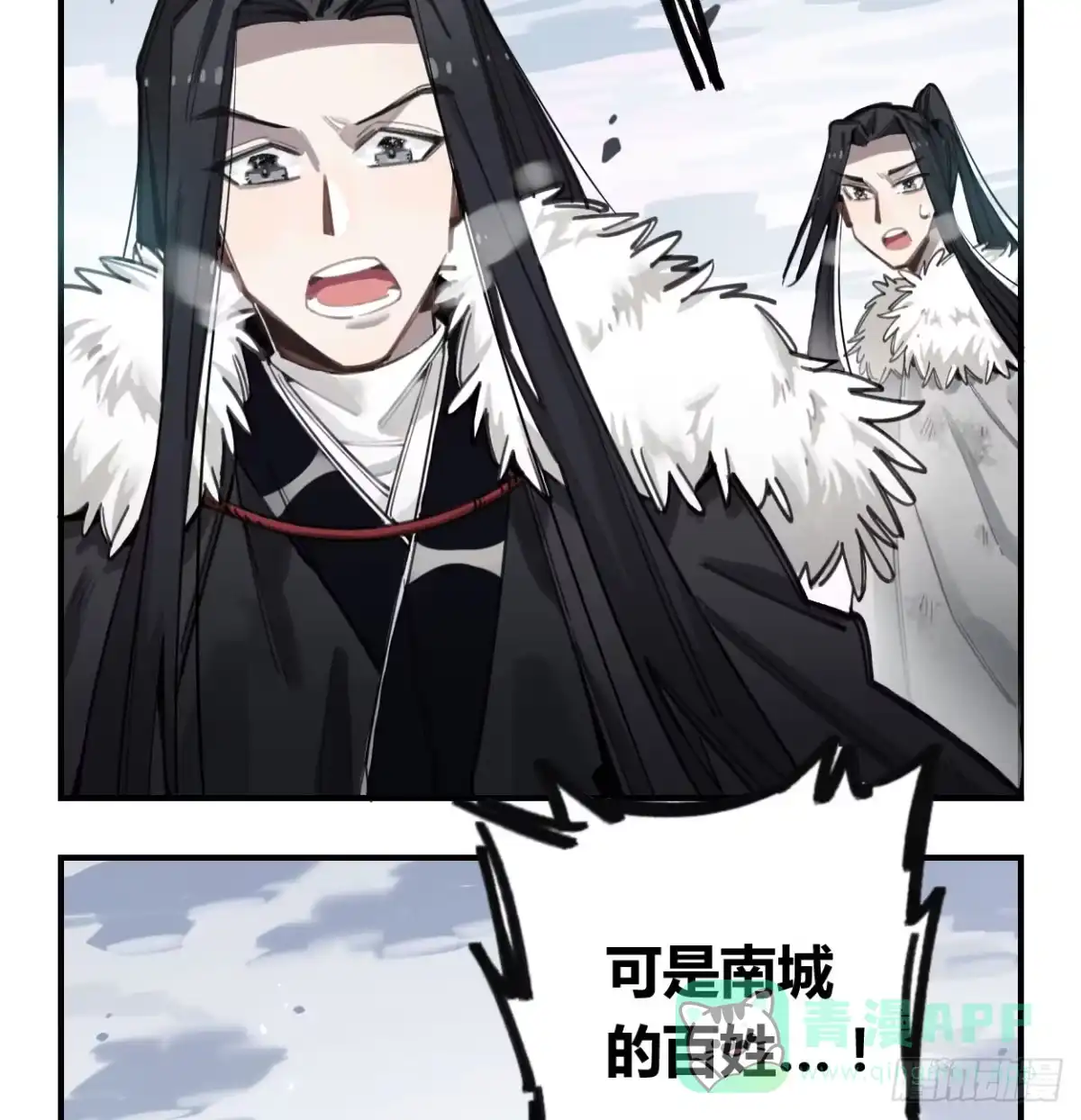 黑白有常 都是我的错 第16页