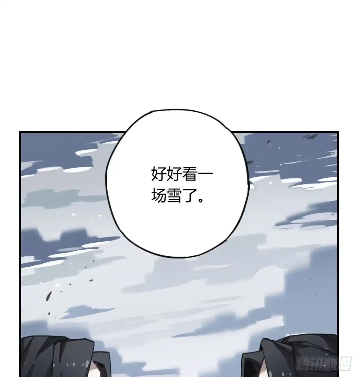 黑白有常 都是我的错 第3页