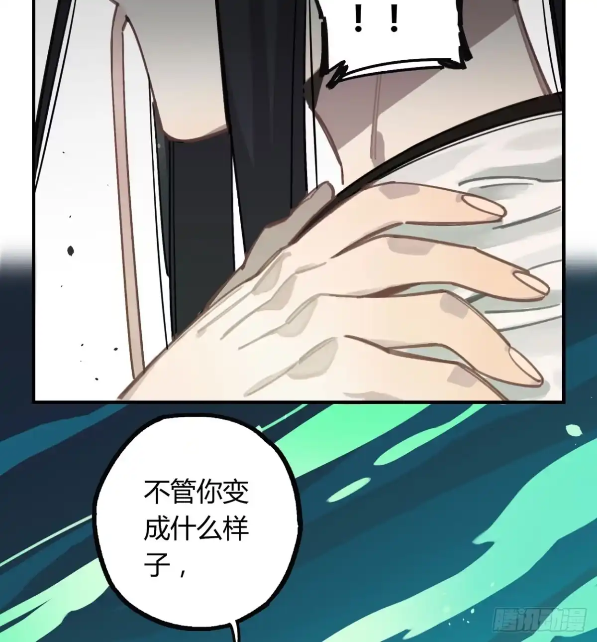 黑白有常 不准碰他！！！ 第28页
