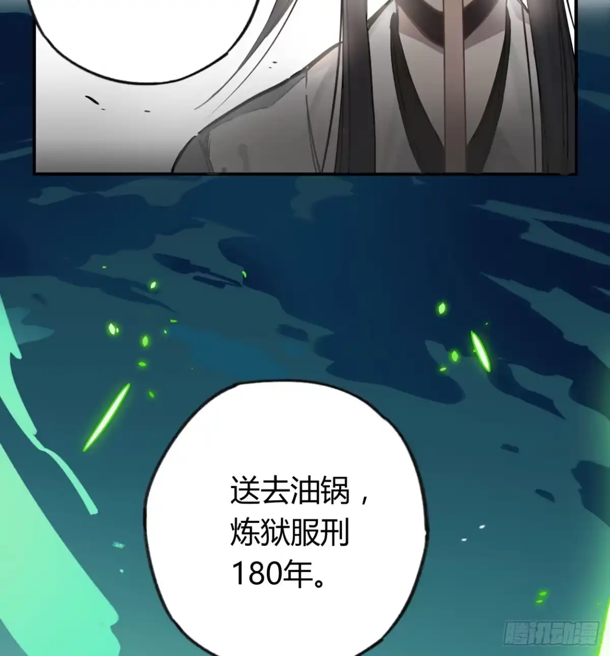 黑白有常 不准碰他！！！ 第40页