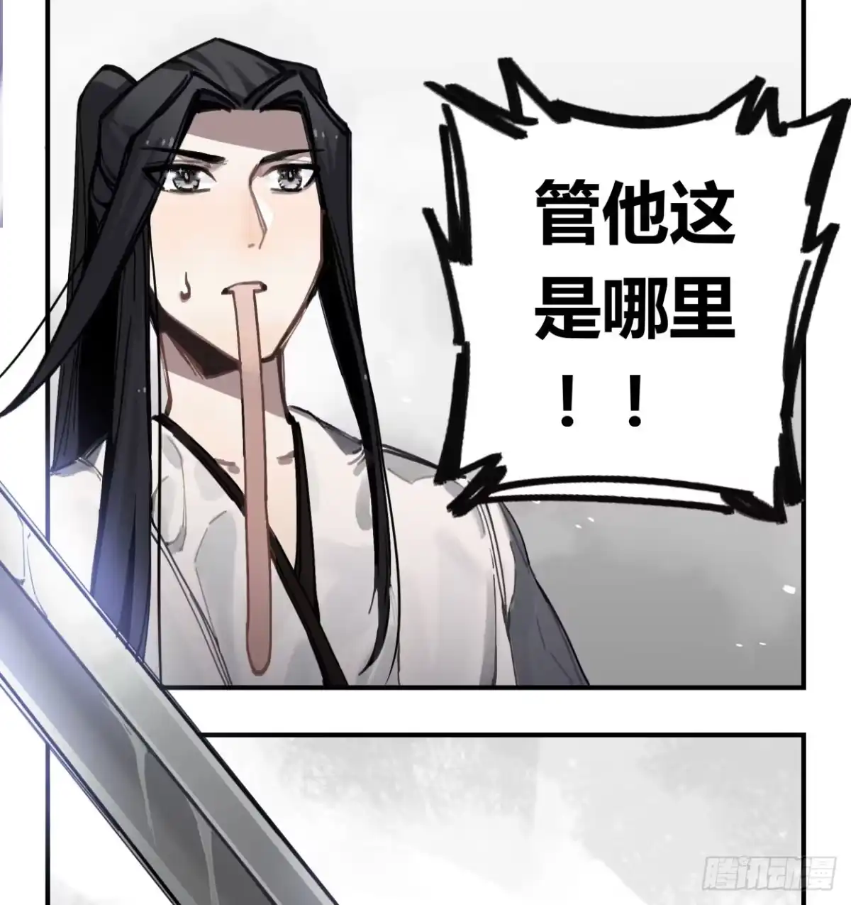 黑白有常 不准碰他！！！ 第49页