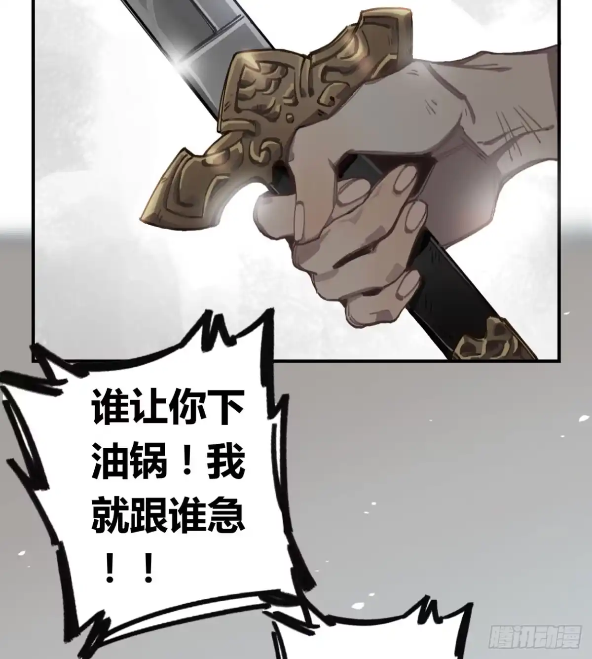 黑白有常 不准碰他！！！ 第50页