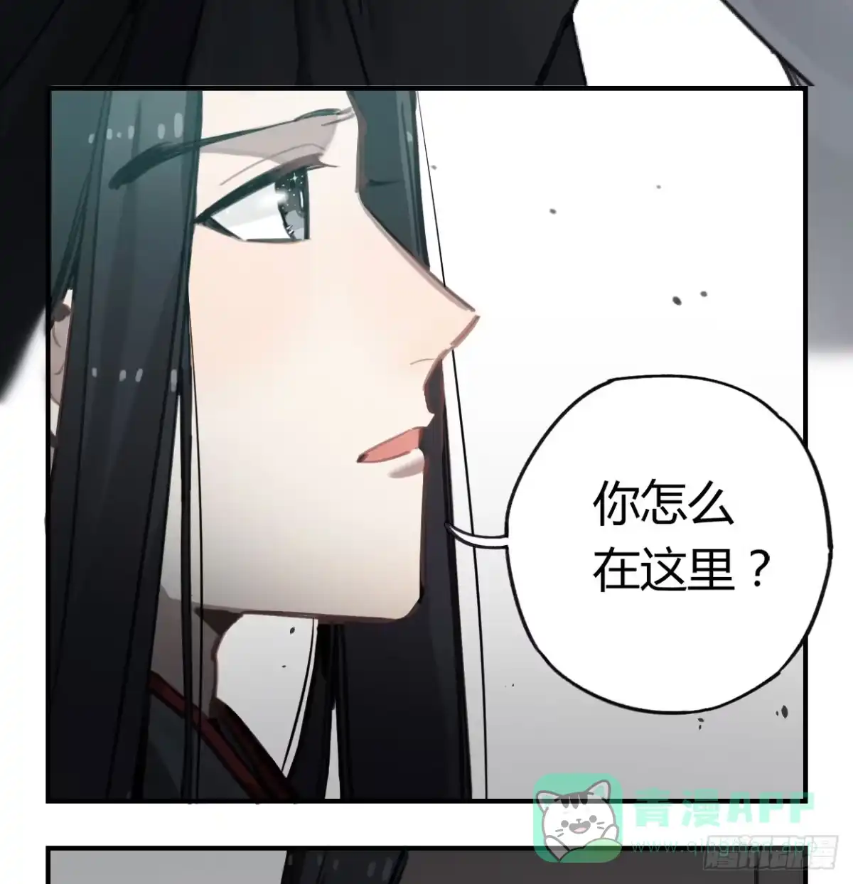 黑白有常 不准碰他！！！ 第16页