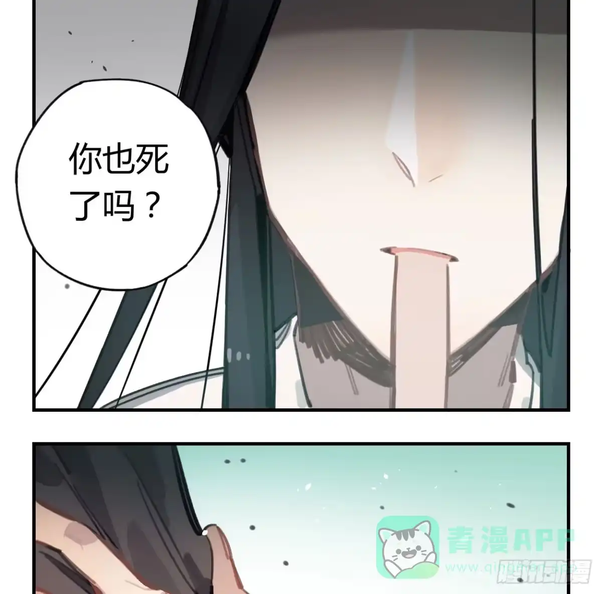 黑白有常 不准碰他！！！ 第61页