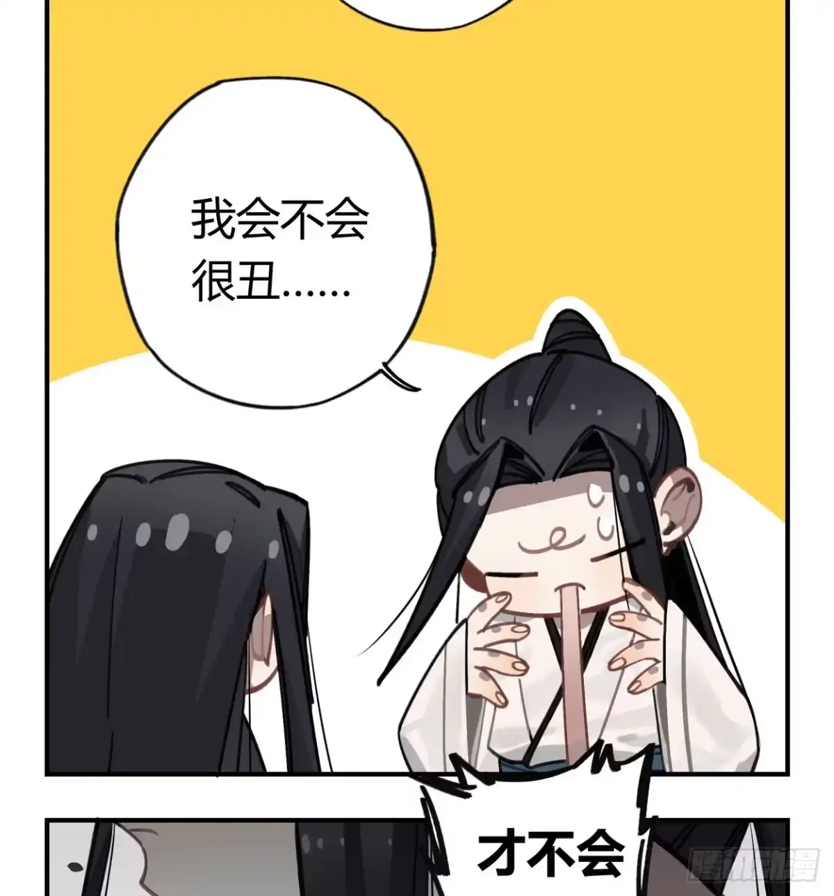 黑白有常 不准碰他！！！ 第27页