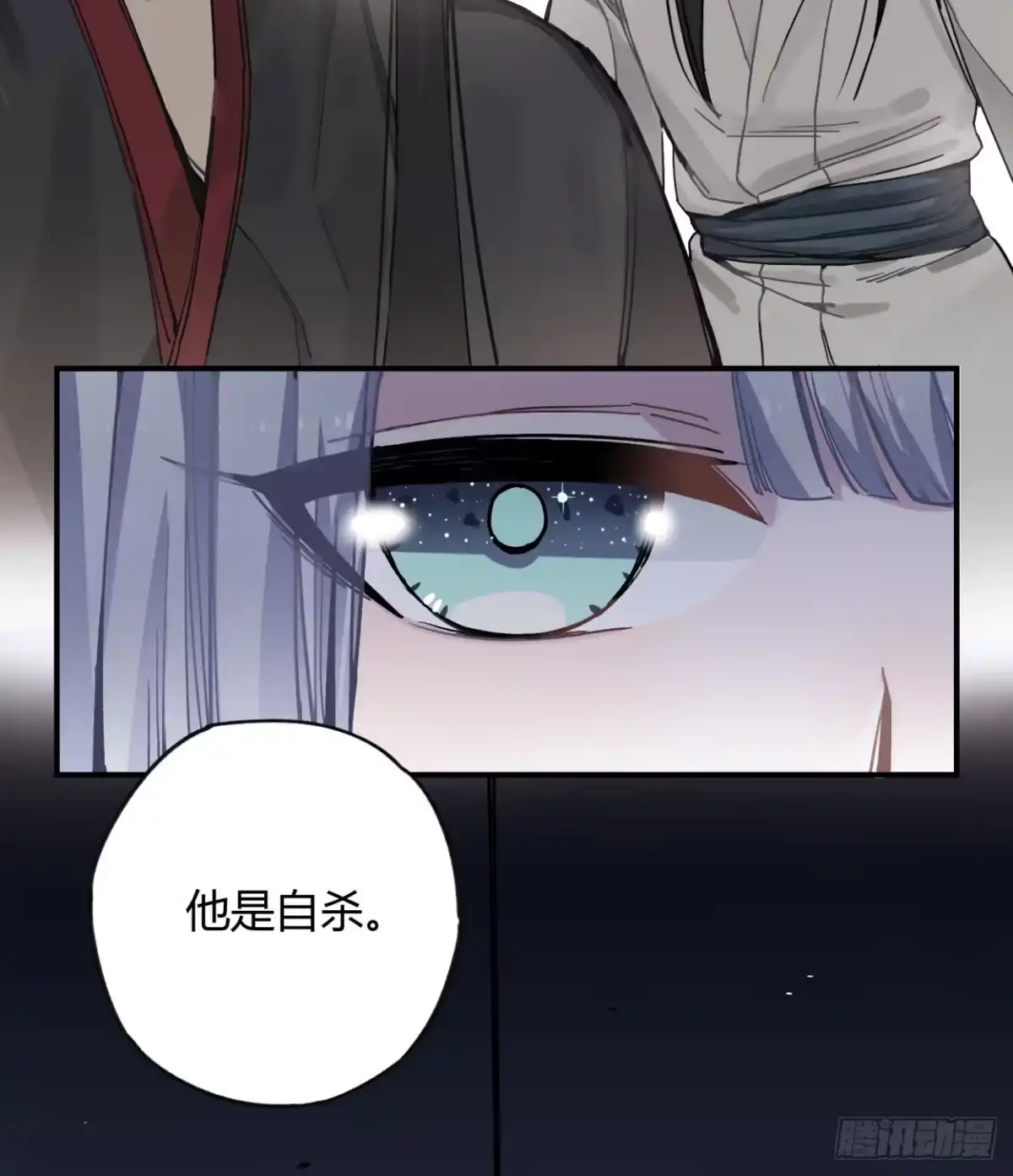 黑白有常 不准碰他！！！ 第37页