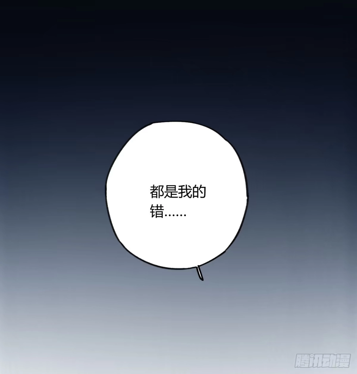 黑白有常 不准碰他！！！ 第19页