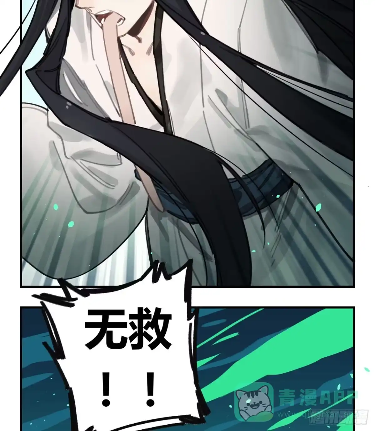 黑白有常 不准碰他！！！ 第11页
