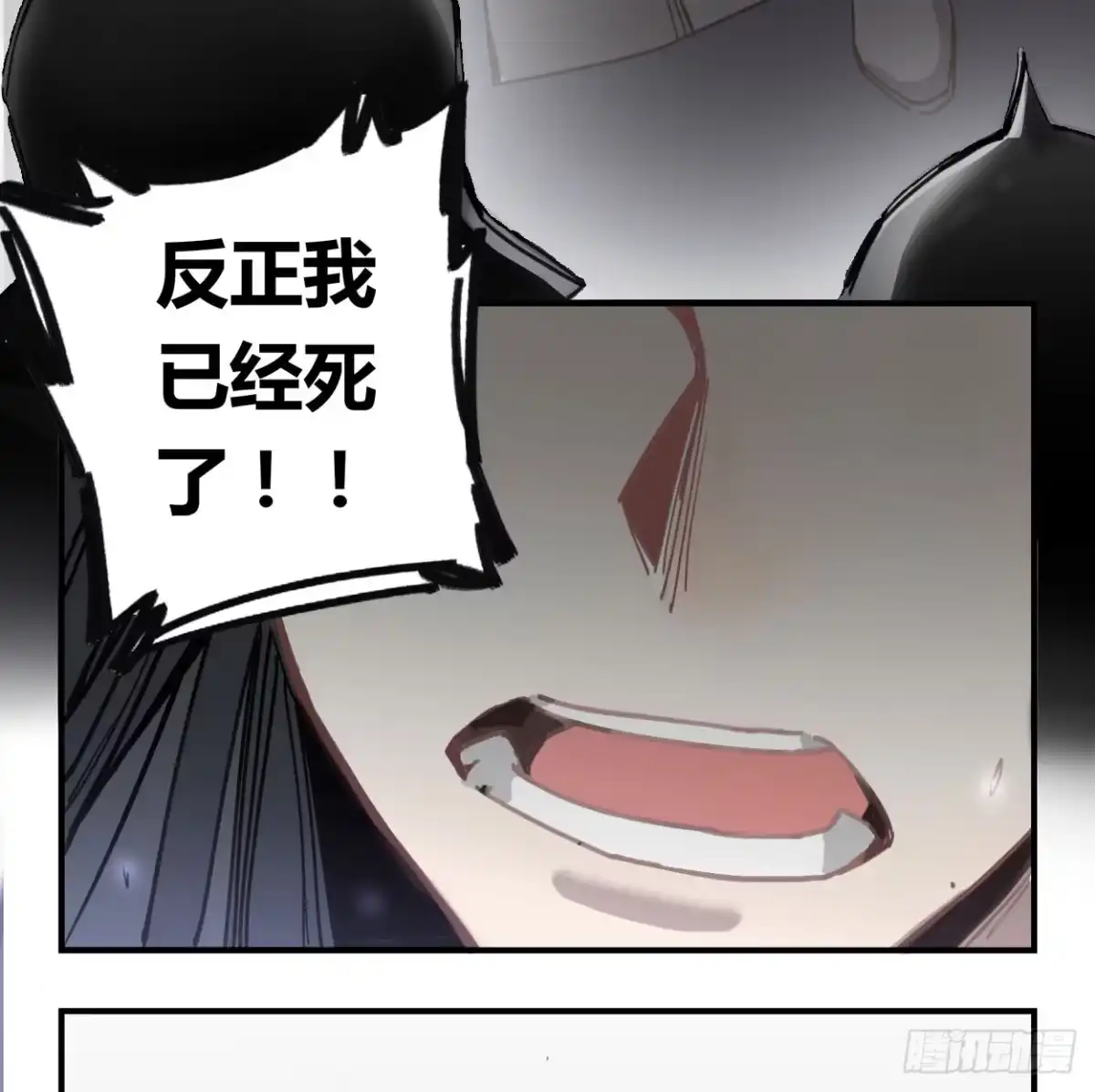 黑白有常 不准碰他！！！ 第48页