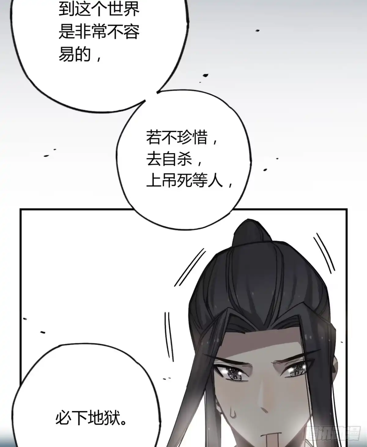黑白有常 不准碰他！！！ 第39页