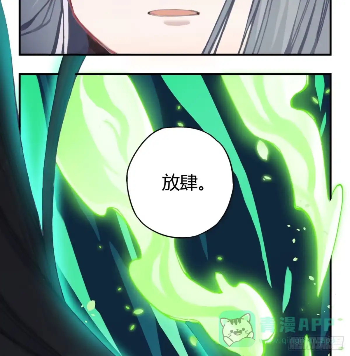黑白有常 喂，我有东西送你 第6页