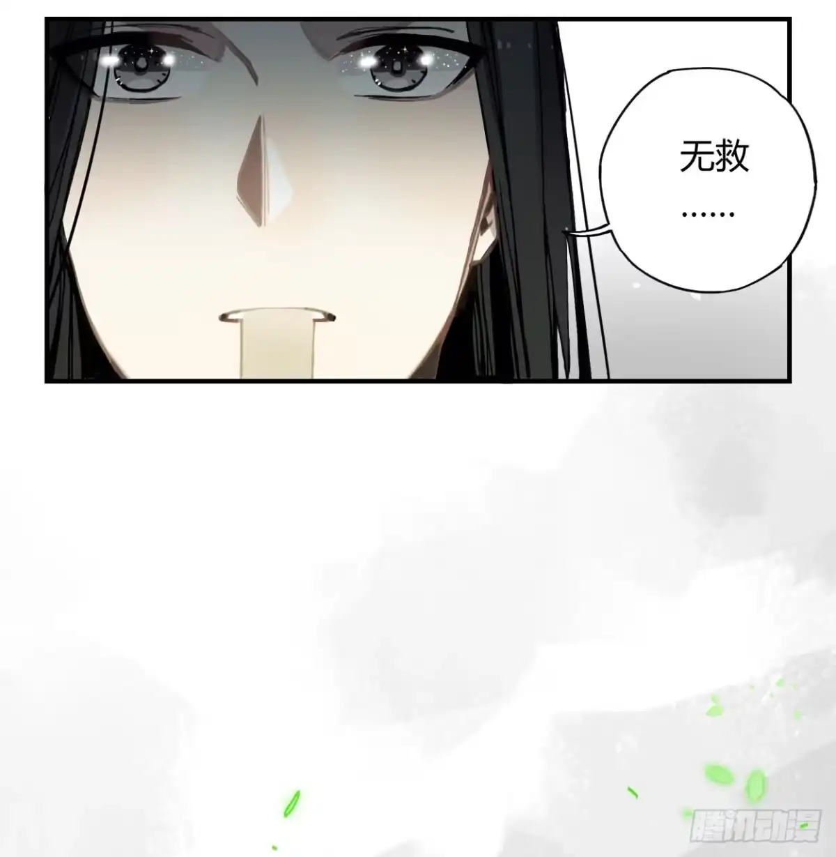 黑白有常 喂，我有东西送你 第3页