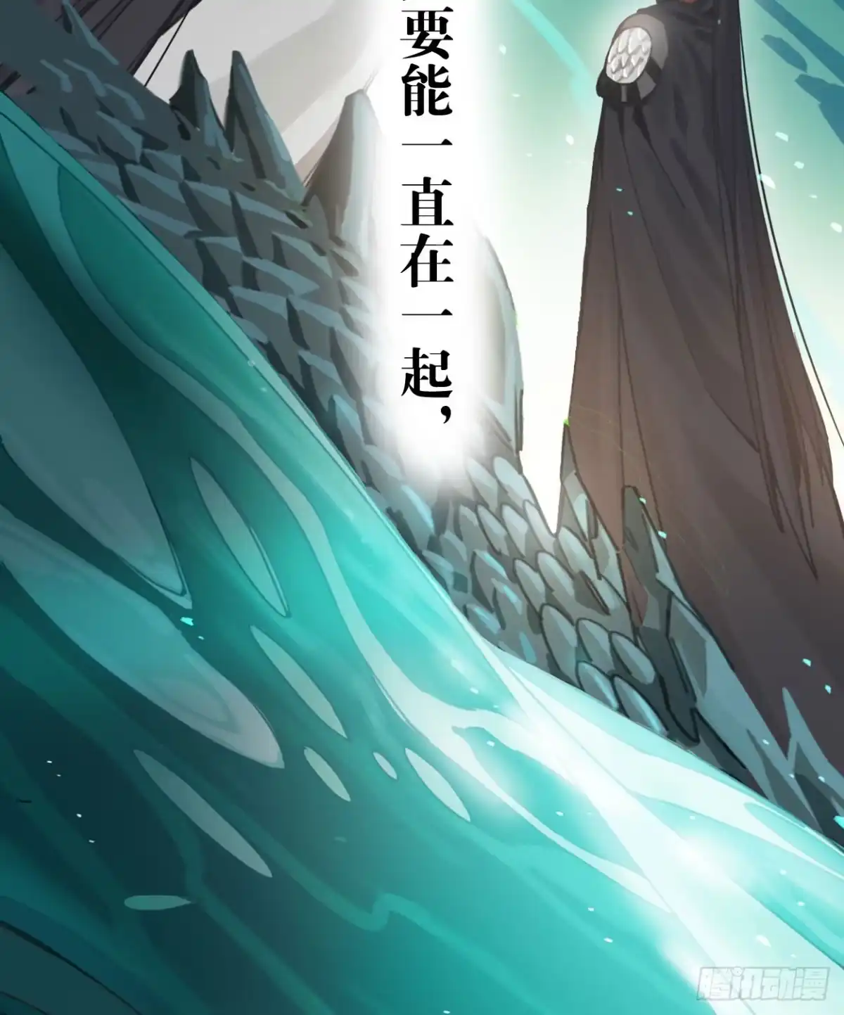 黑白有常 喂，我有东西送你 第50页