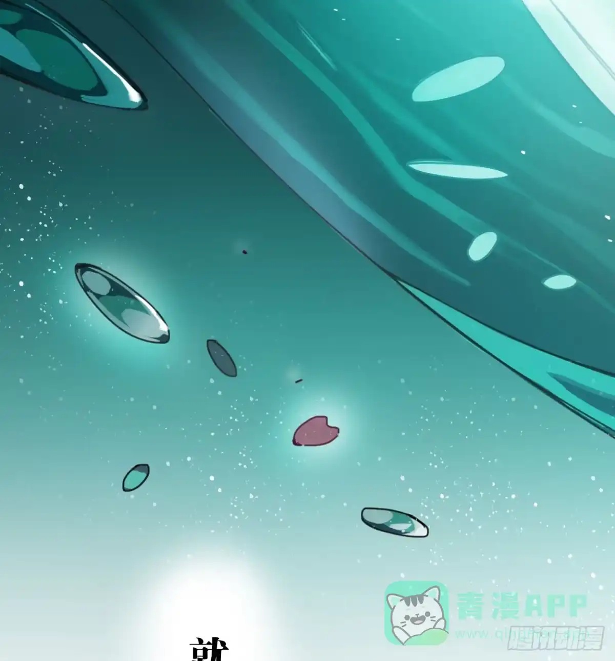 黑白有常 喂，我有东西送你 第51页