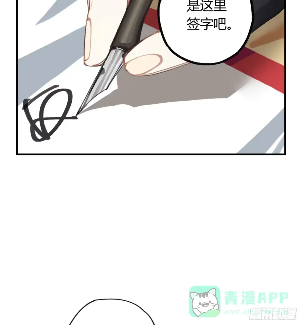 黑白有常 喂，我有东西送你 第41页