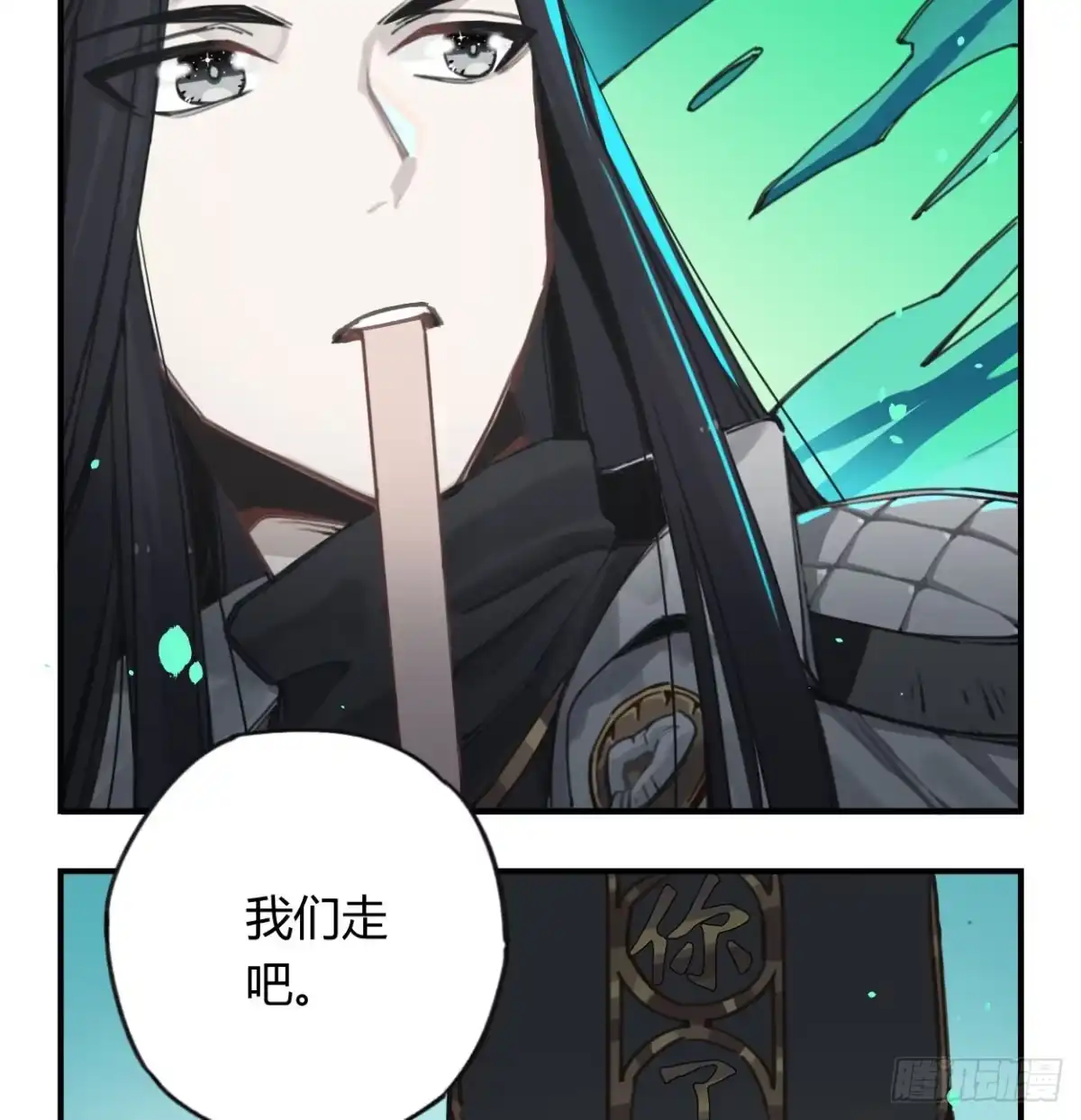 黑白有常 喂，我有东西送你 第45页
