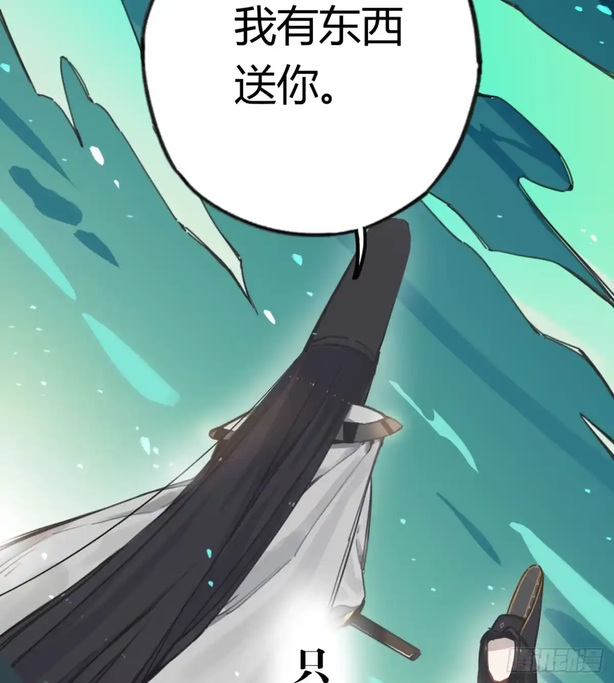 黑白有常 喂，我有东西送你 第49页