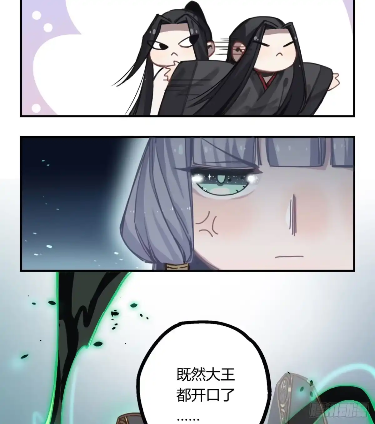 黑白有常 喂，我有东西送你 第34页
