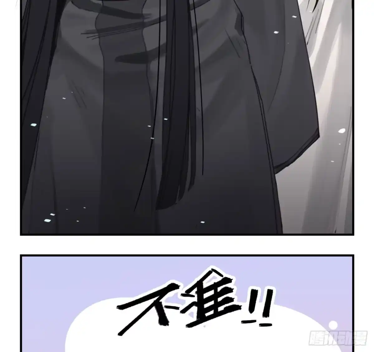 黑白有常 喂，我有东西送你 第33页