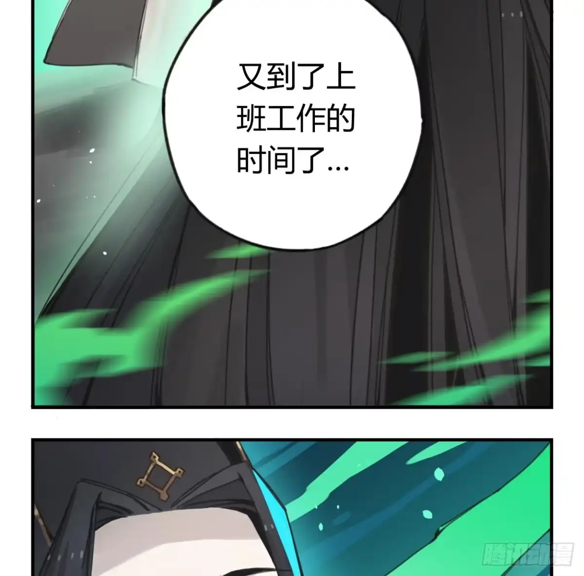 黑白有常 喂，我有东西送你 第44页