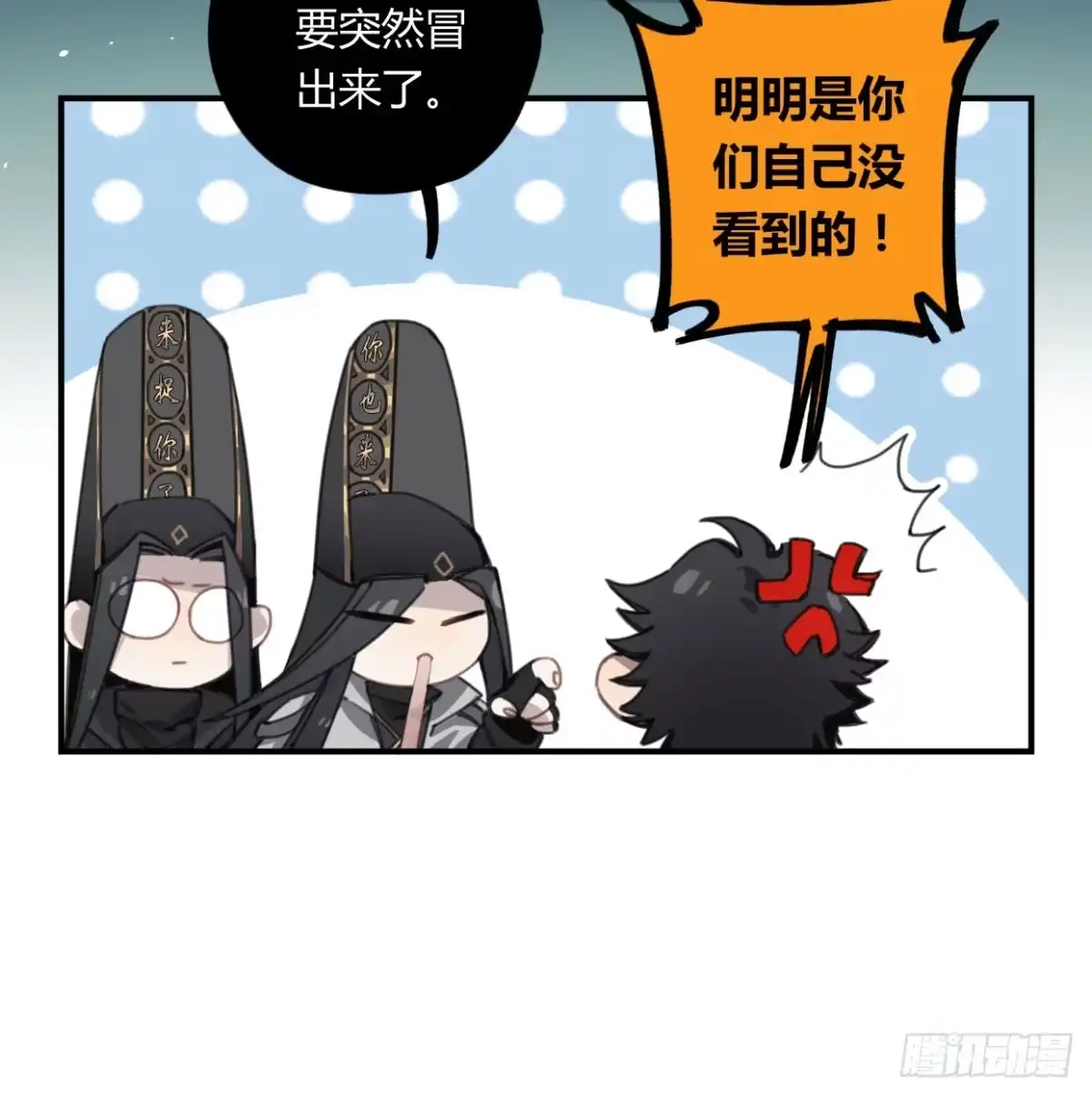 黑白有常 紫色玫瑰 第52页