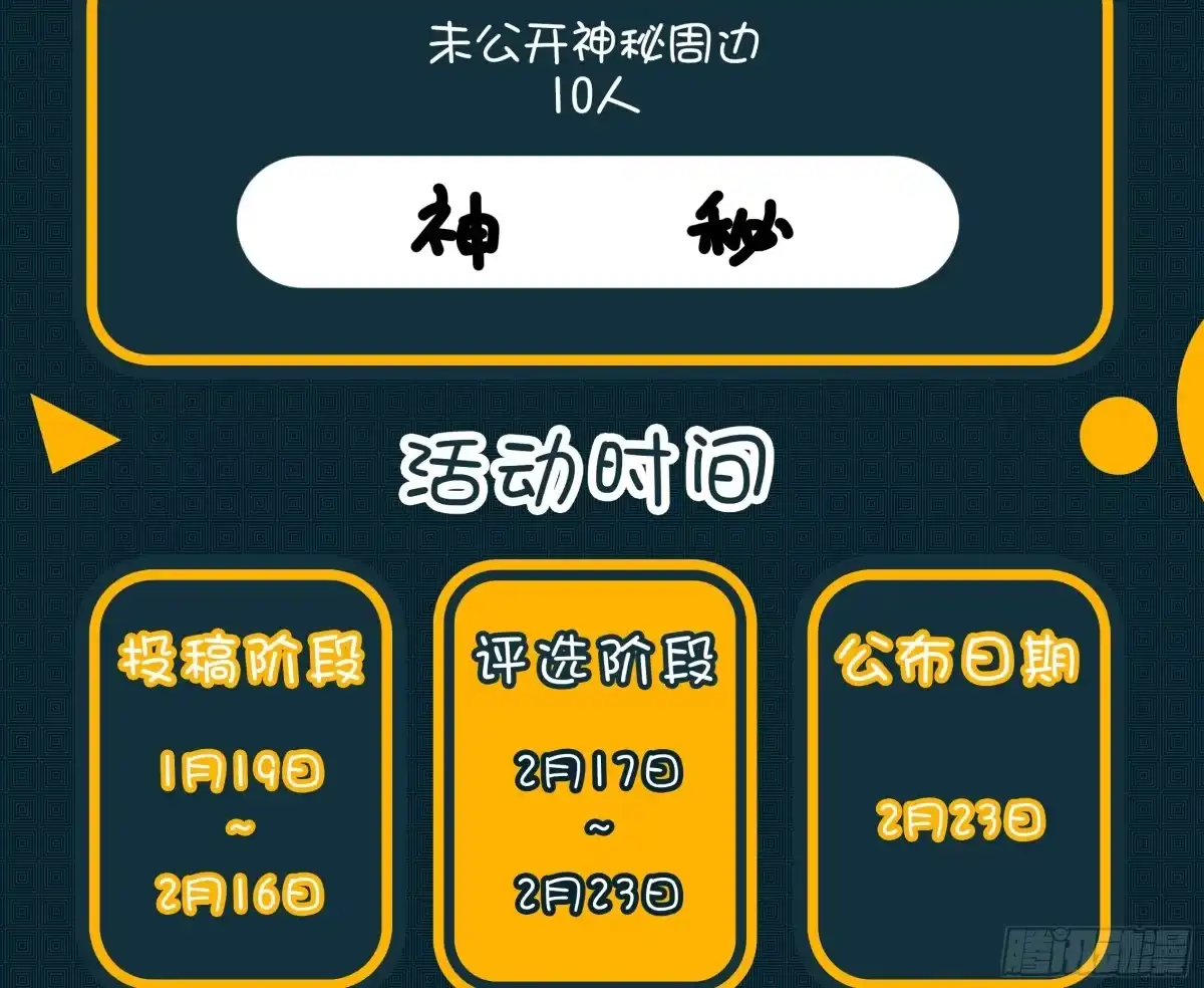 黑白有常 紫色玫瑰 第69页