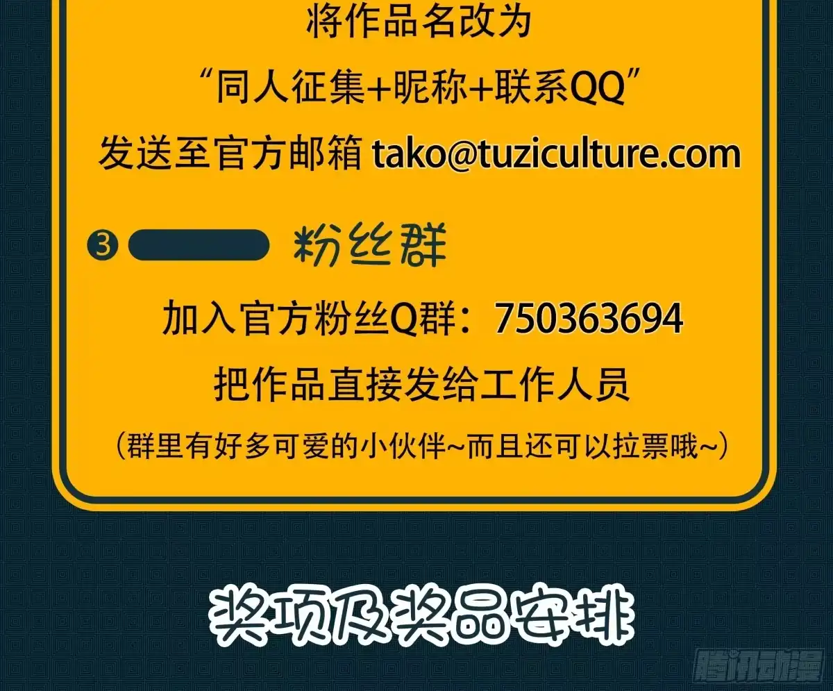 黑白有常 紫色玫瑰 第67页