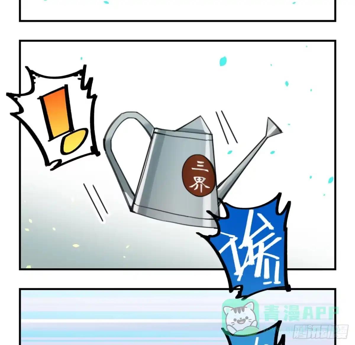 黑白有常 紫色玫瑰 第46页