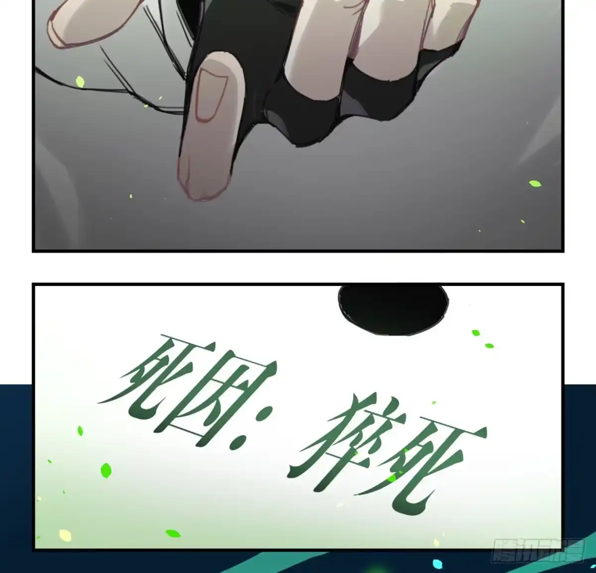 黑白有常 紫色玫瑰 第27页