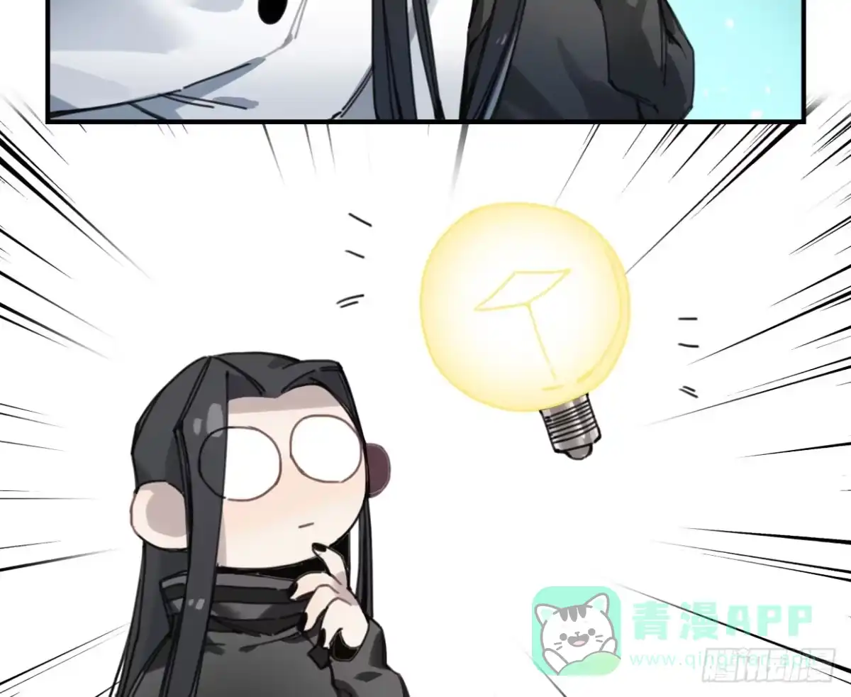 黑白有常 紫色玫瑰 第21页
