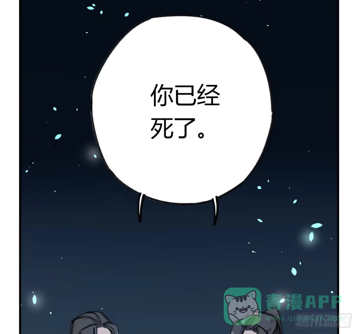 黑白有常 紫色玫瑰 第16页