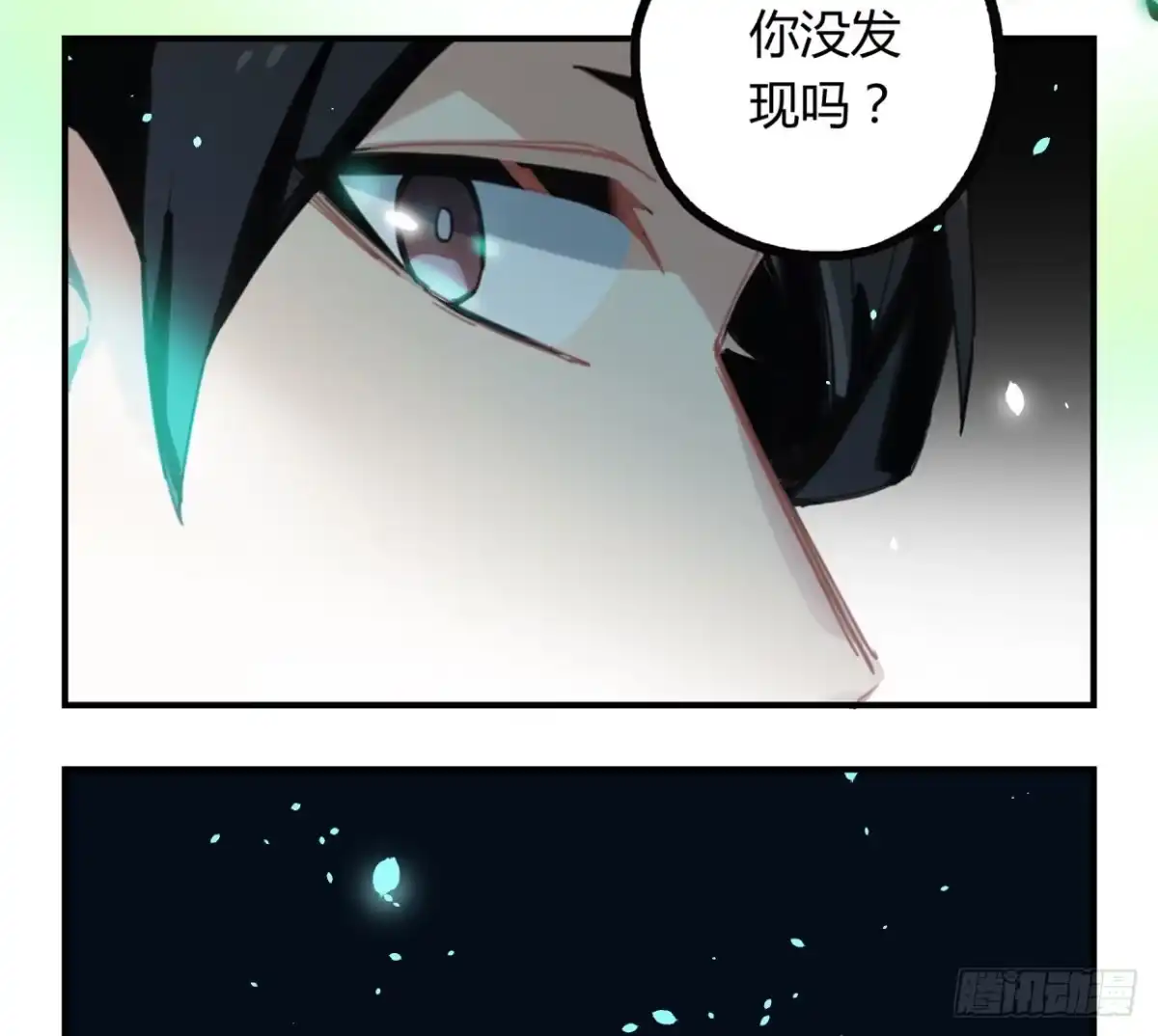 黑白有常 紫色玫瑰 第15页