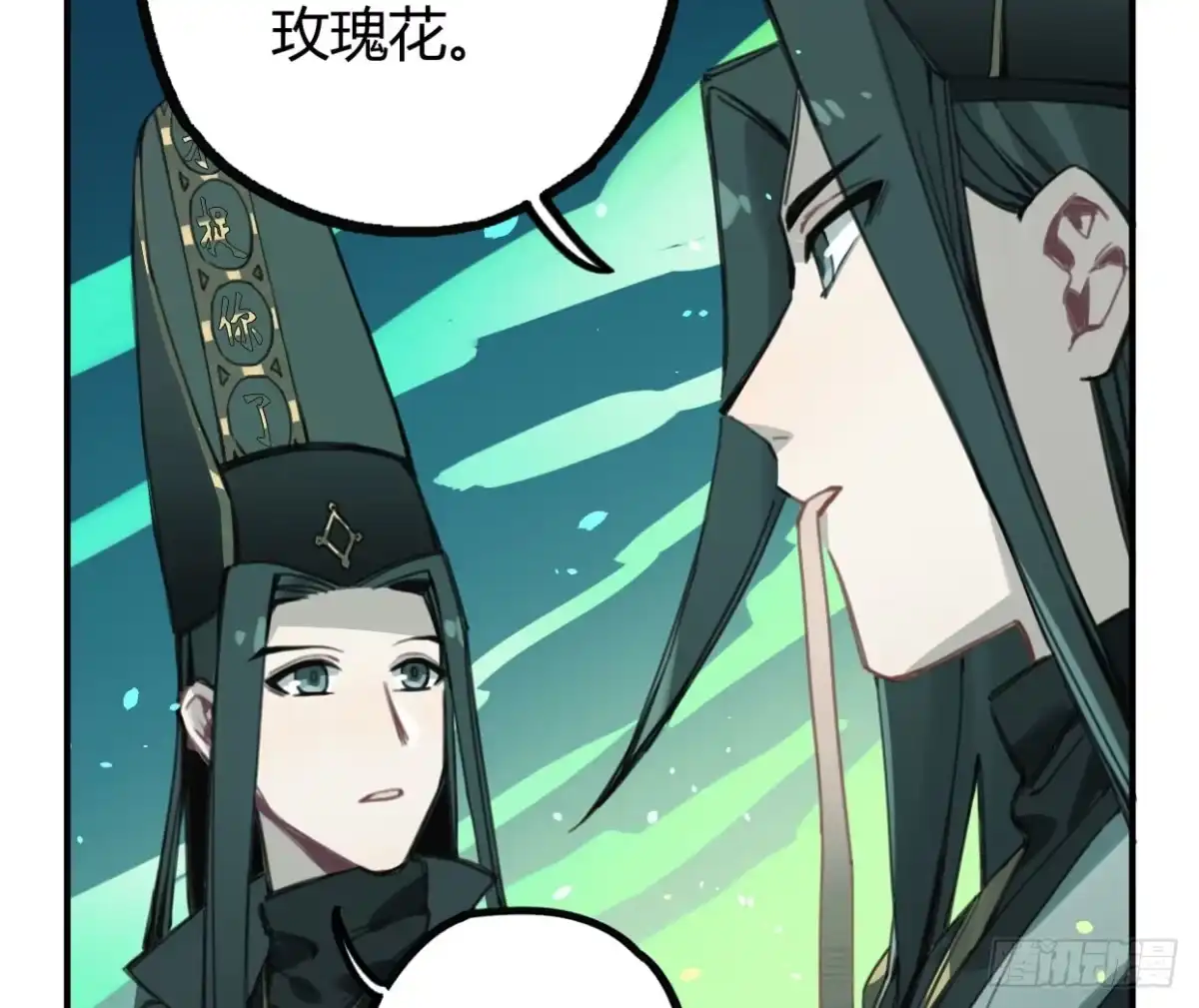 黑白有常 紫色玫瑰 第35页