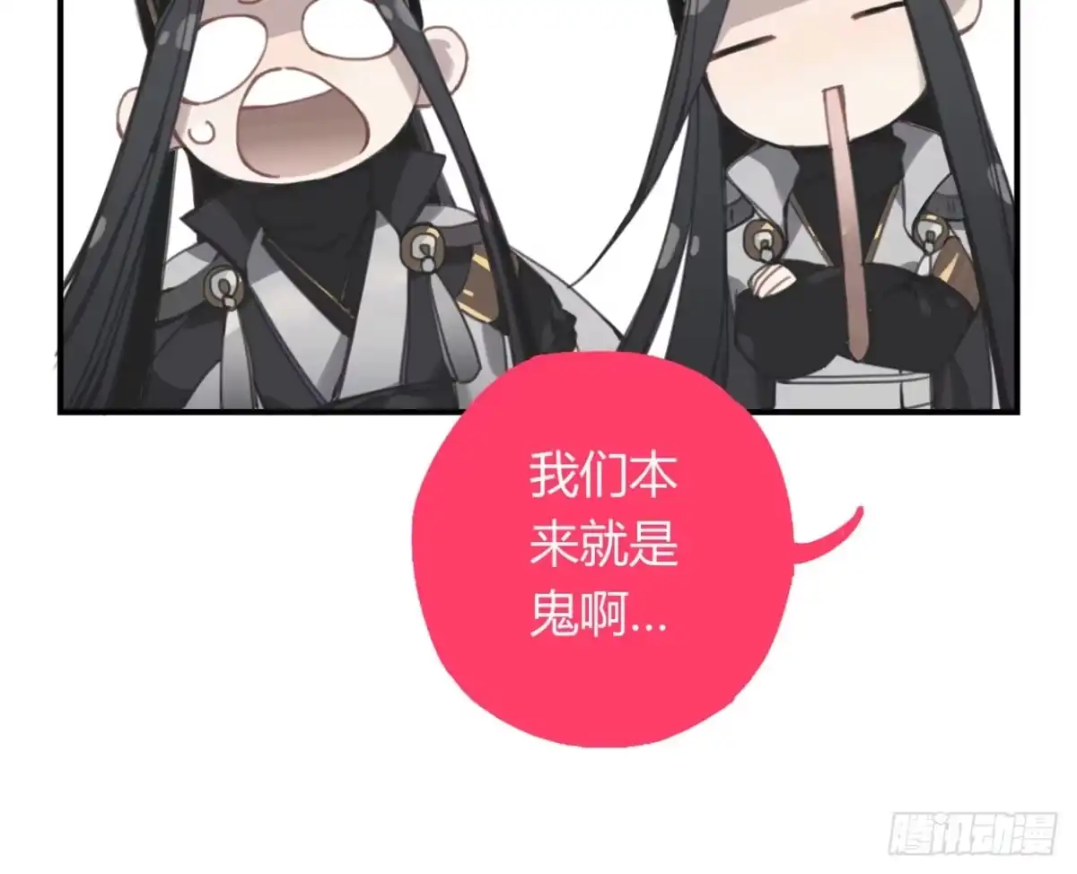 黑白有常 紫色玫瑰 第40页