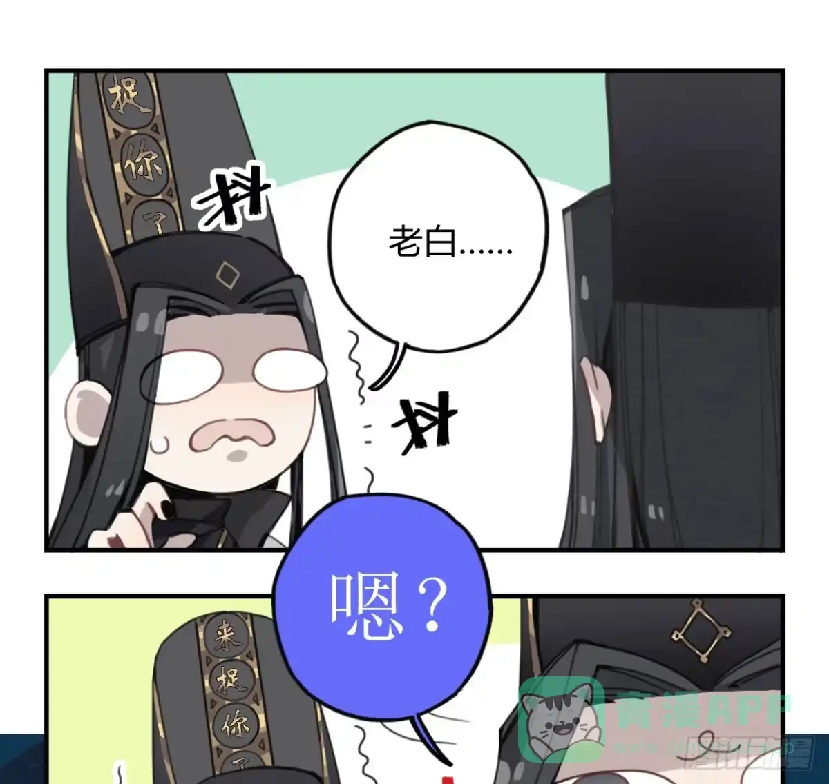 黑白有常 紫色玫瑰 第41页