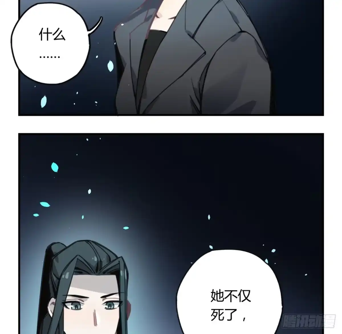 黑白有常 紫色玫瑰 第24页