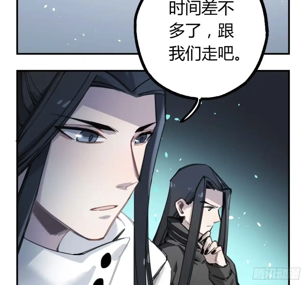 黑白有常 紫色玫瑰 第20页
