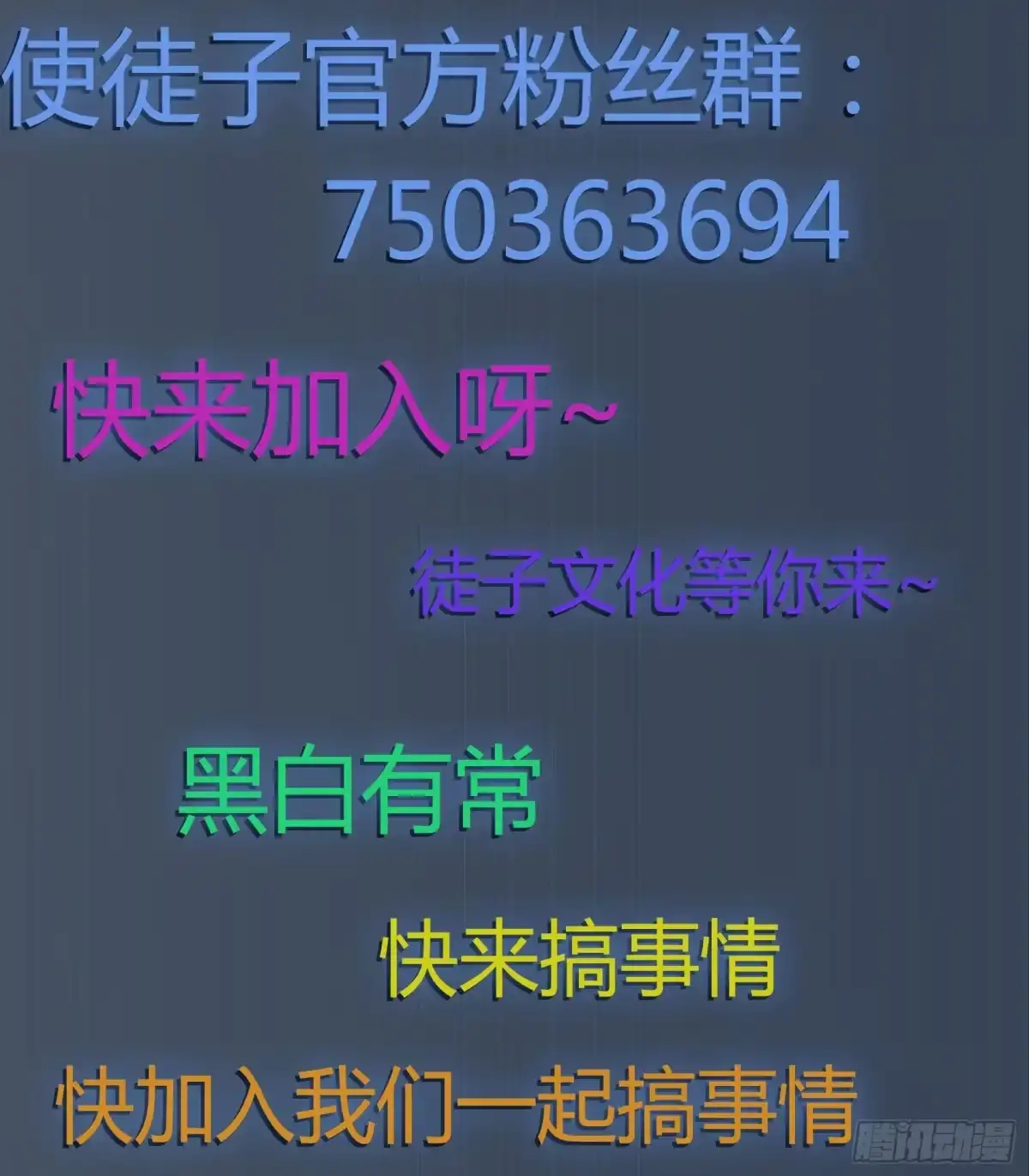 黑白有常 紫色玫瑰 第63页