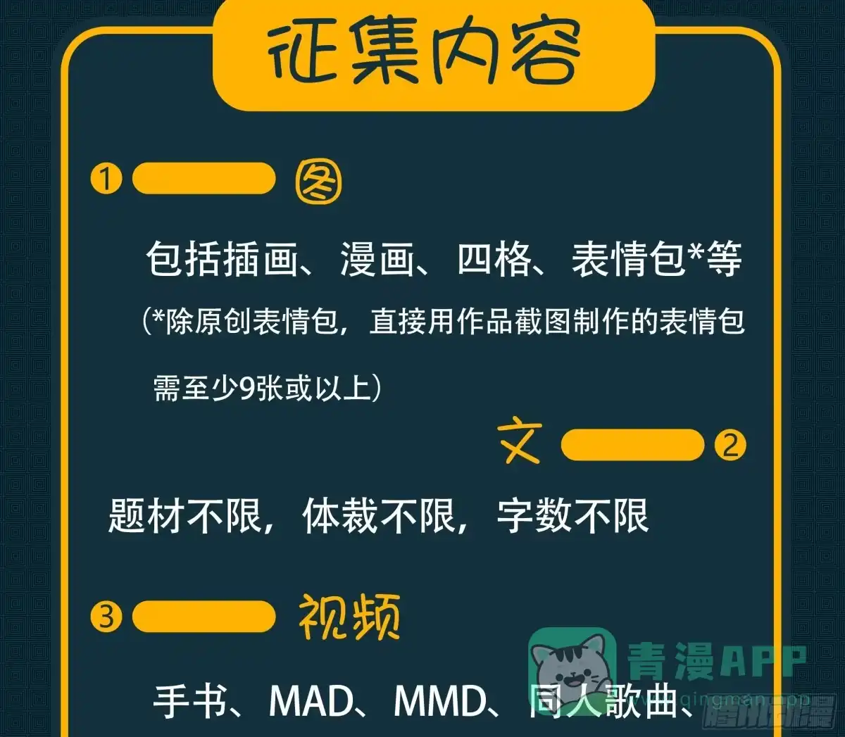 黑白有常 紫色玫瑰 第66页