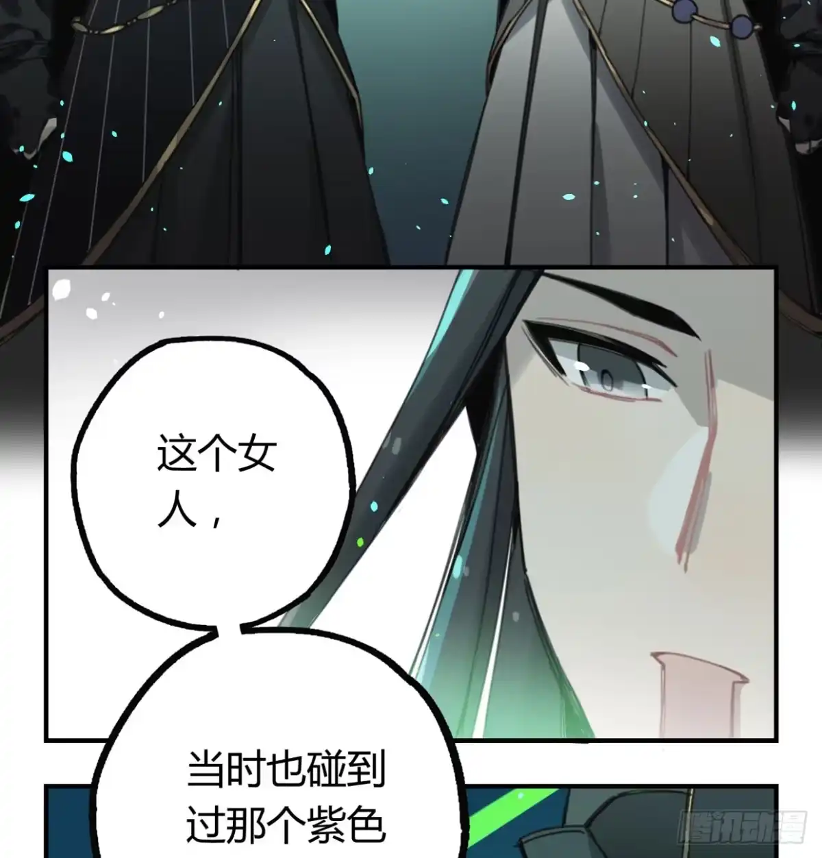 黑白有常 紫色玫瑰 第34页
