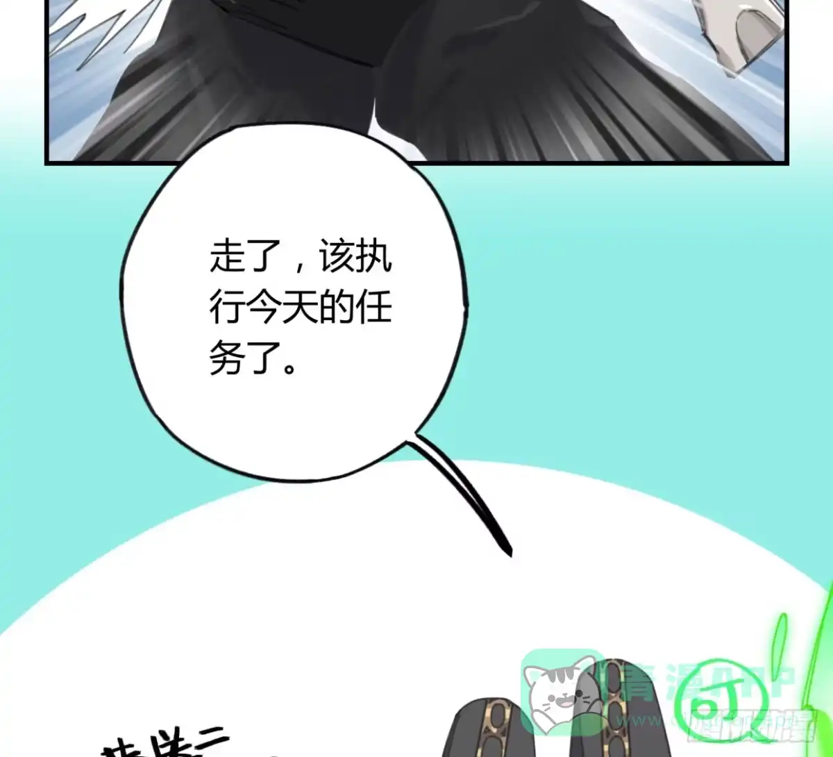 黑白有常 紫色玫瑰 第6页