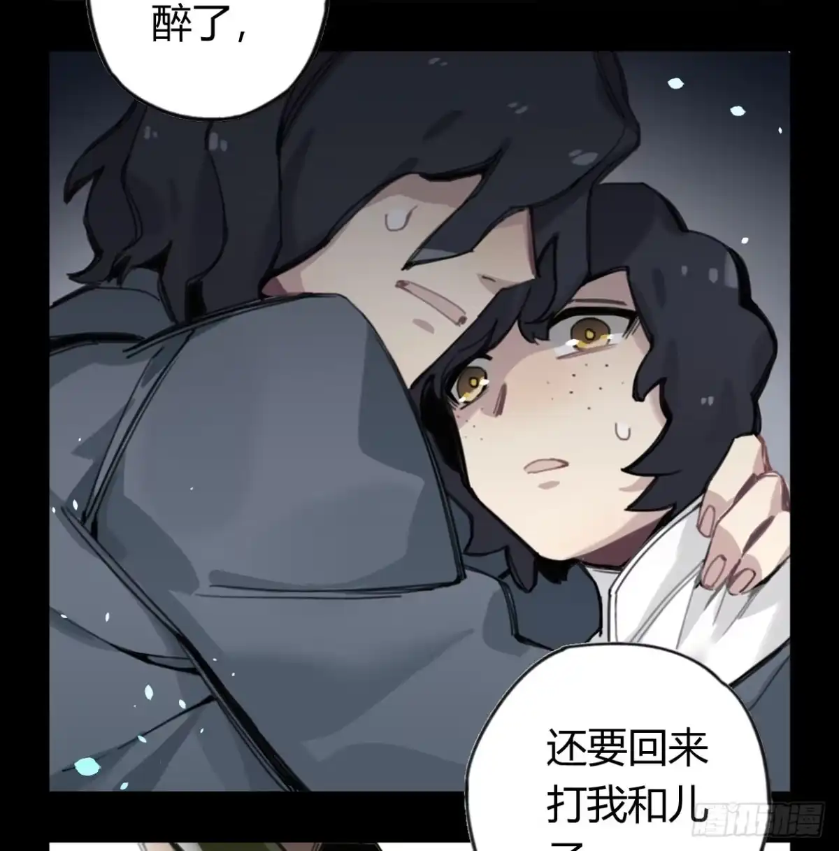 黑白有常 颅内出血 第54页