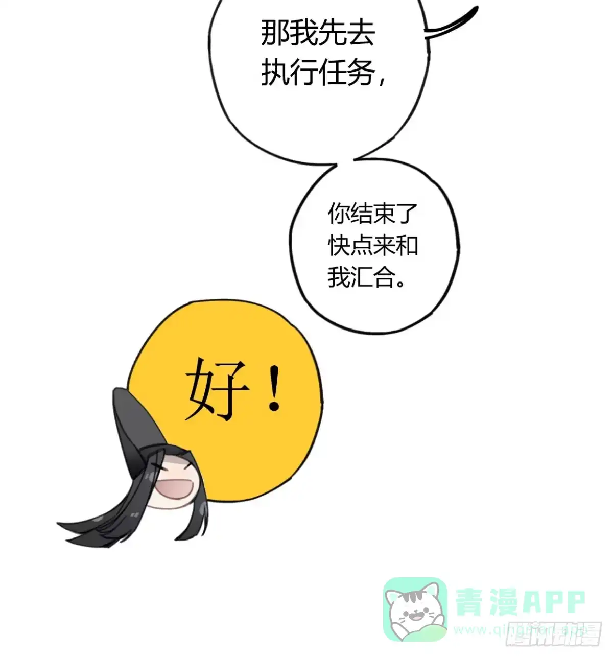 黑白有常 颅内出血 第26页