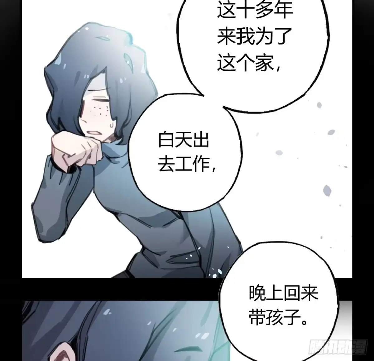 黑白有常 颅内出血 第49页