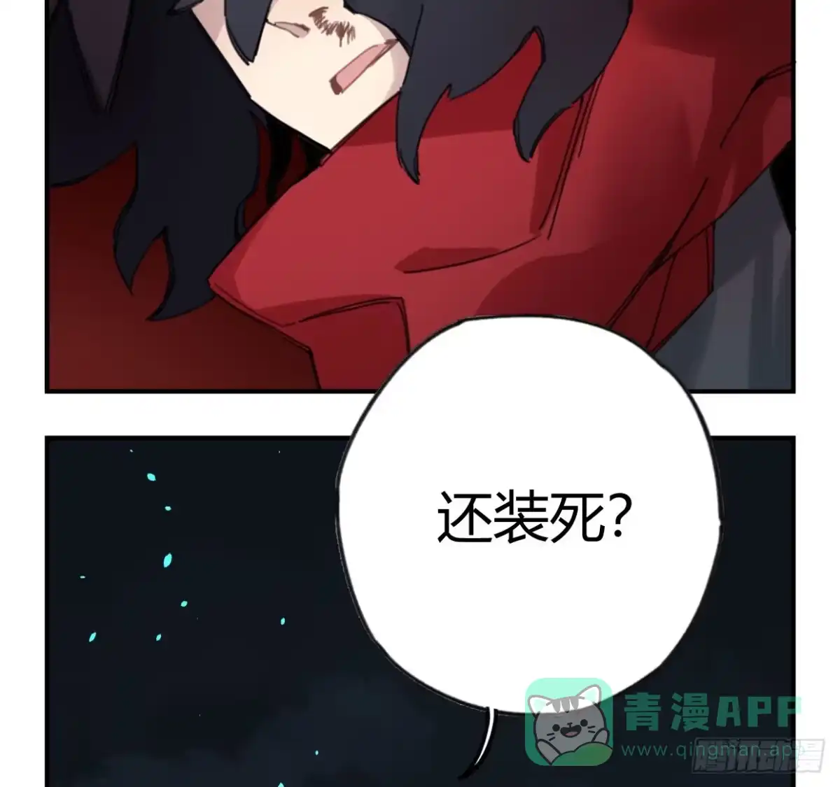 黑白有常 颅内出血 第31页