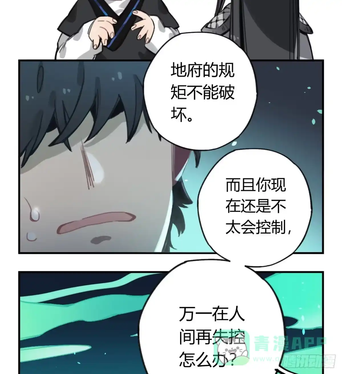 黑白有常 颅内出血 第16页